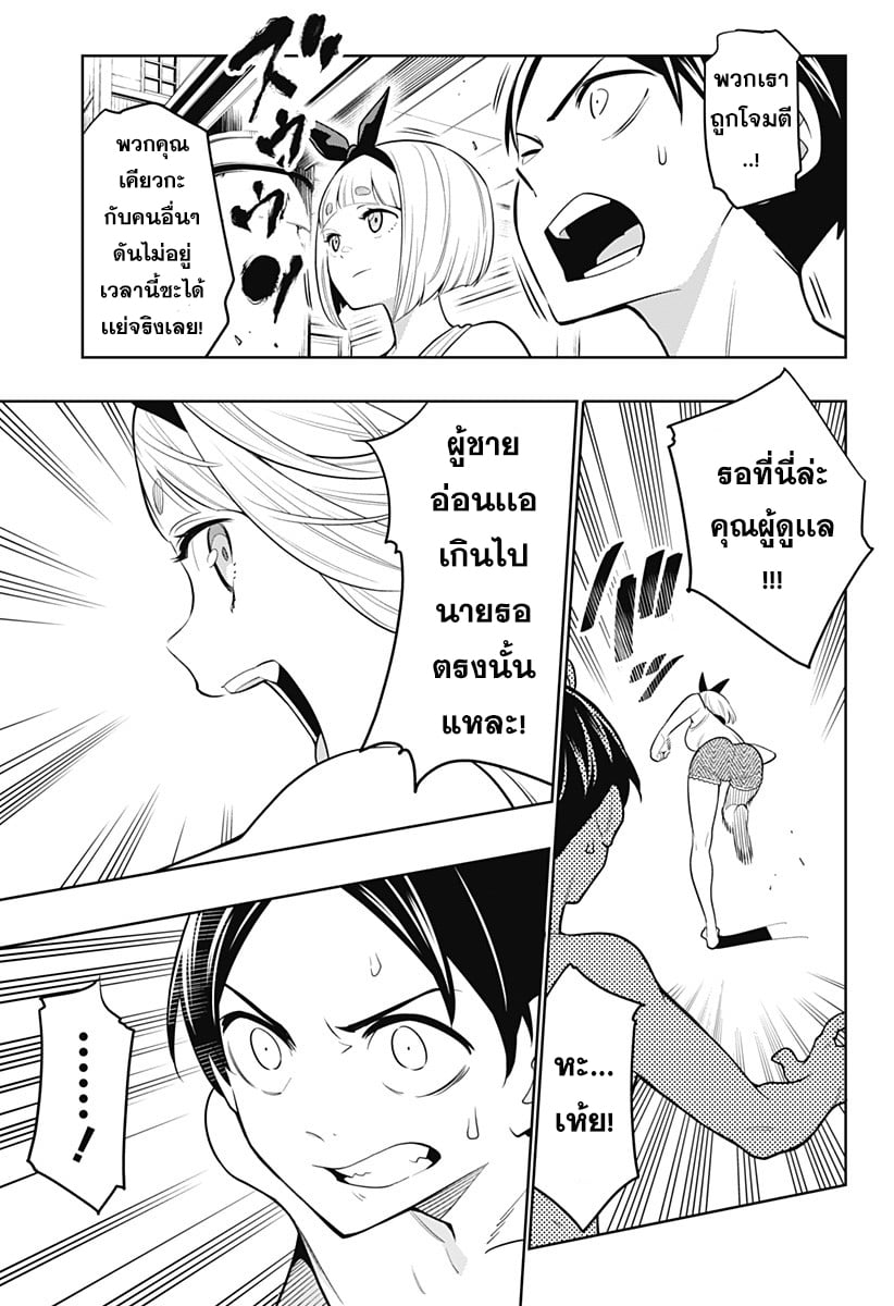 Mato Seihei no Slave ตอนที่ 3 22