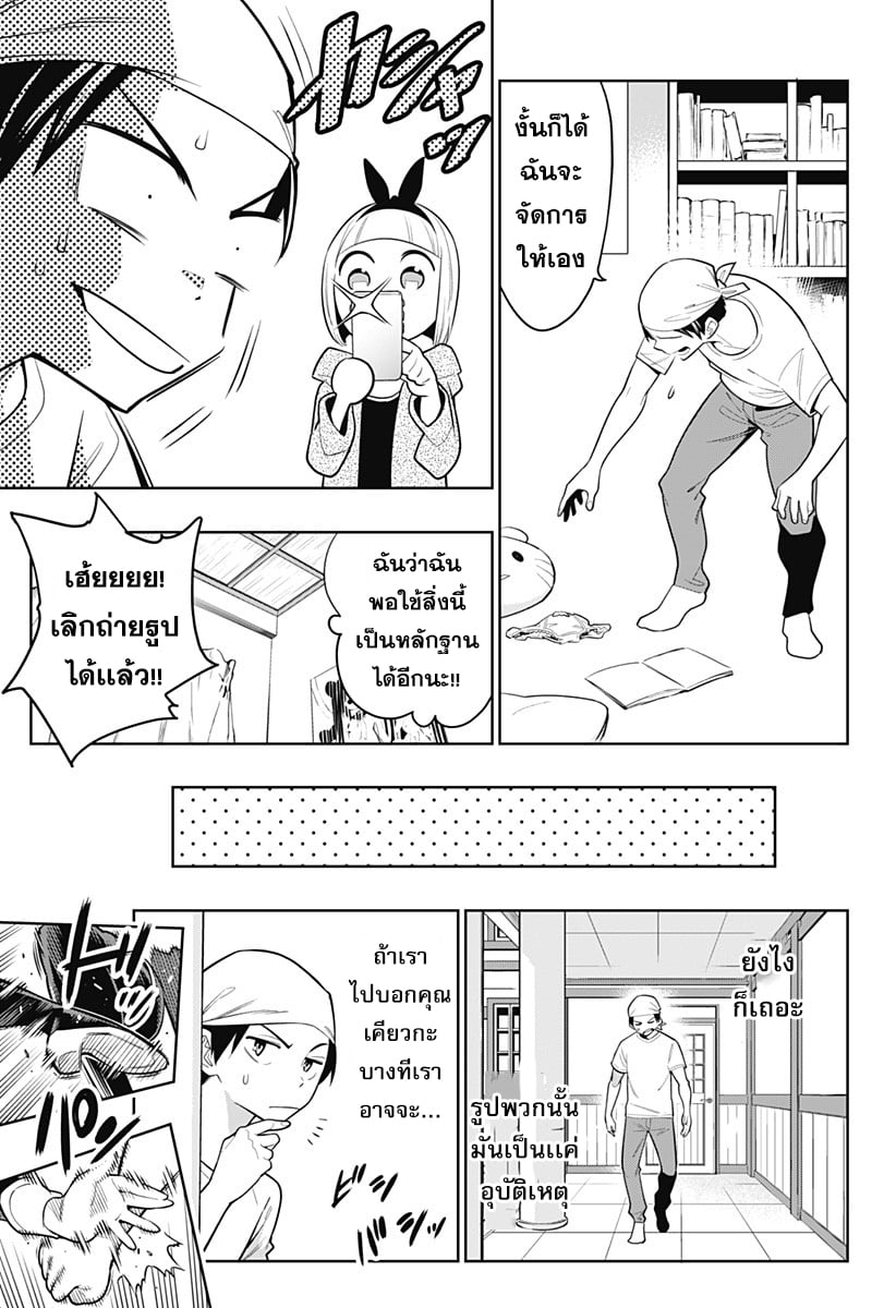 Mato Seihei no Slave ตอนที่ 3 6