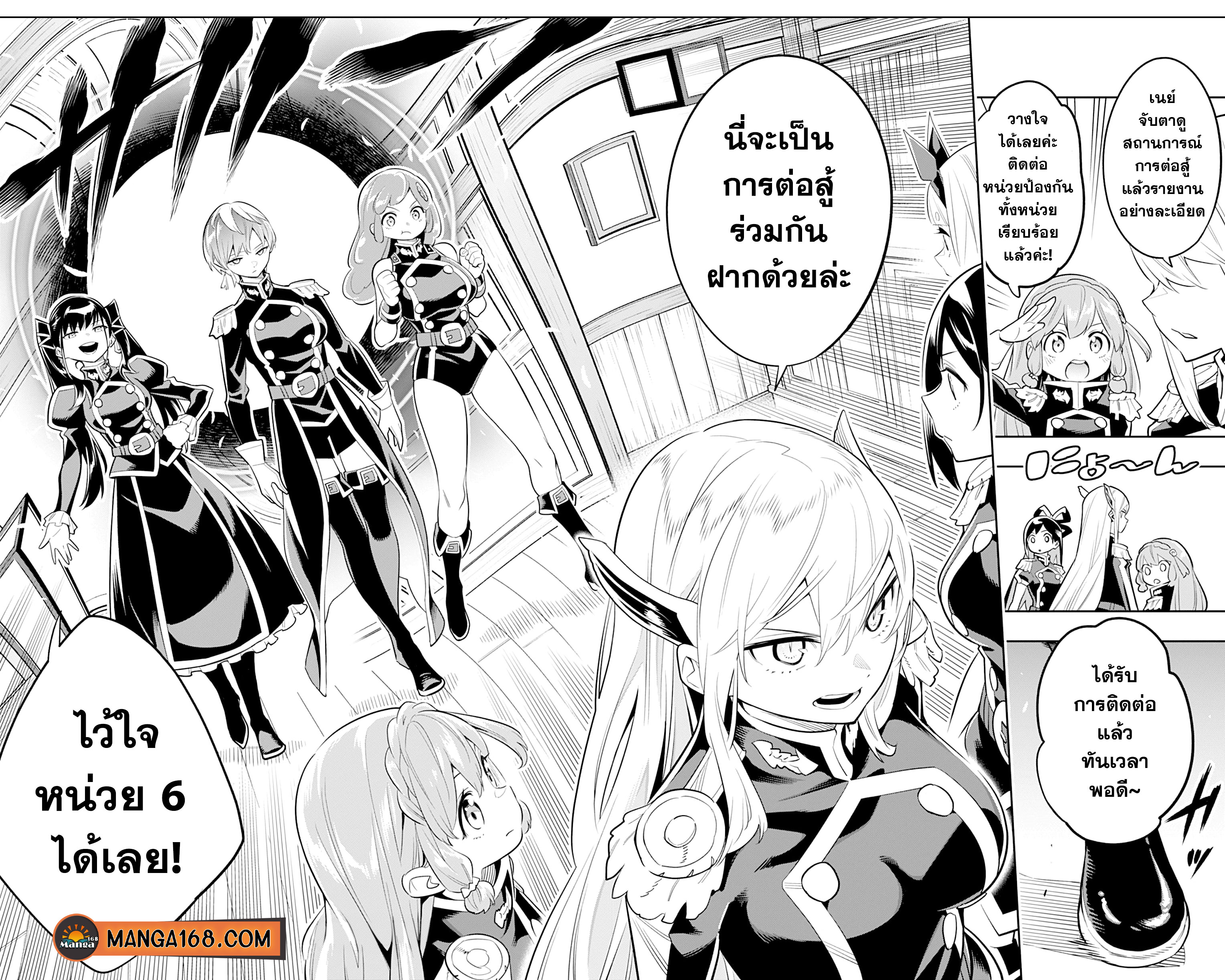 Mato Seihei no Slave ตอนที่ 30 4