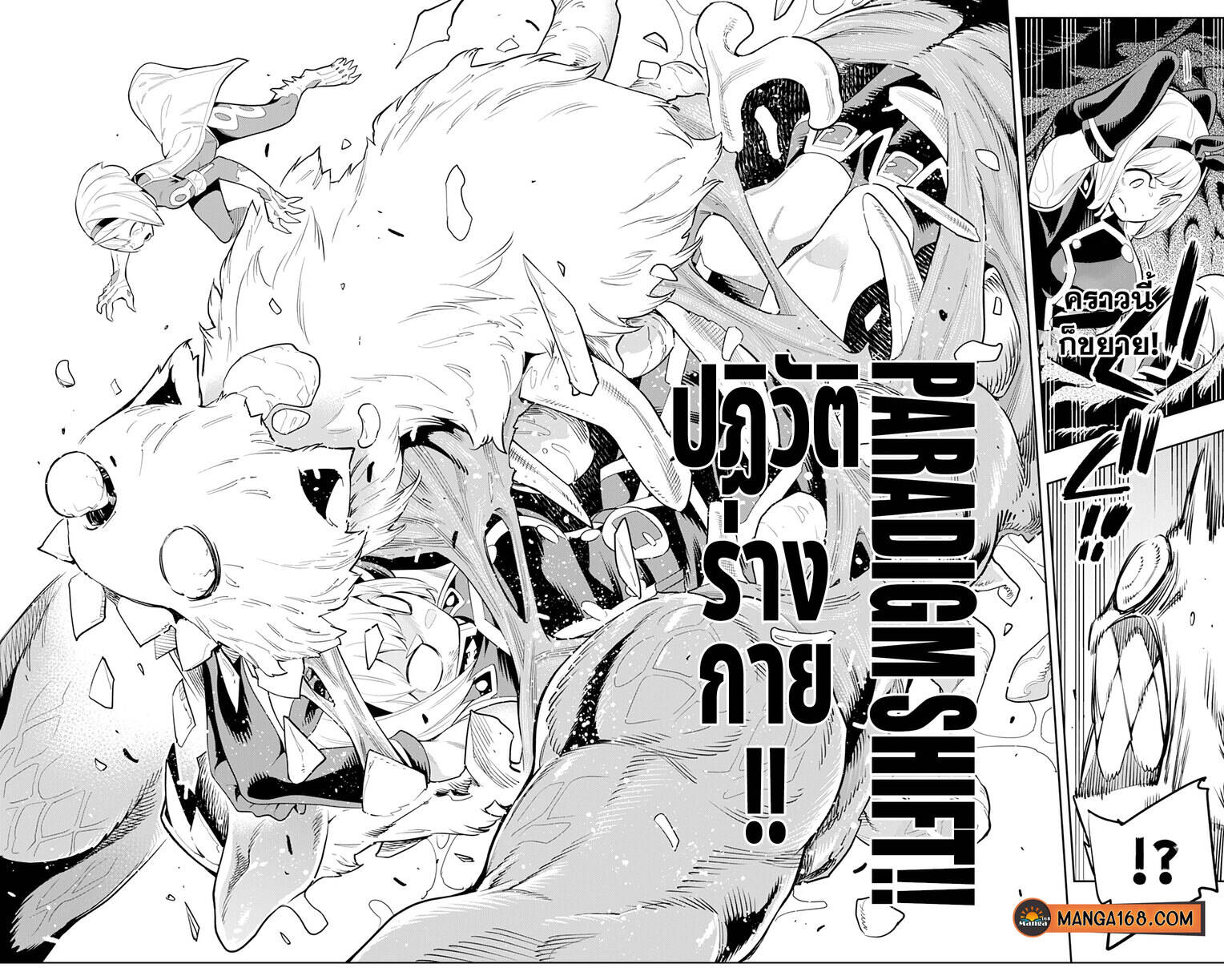 Mato Seihei no Slave ตอนที่ 34 3
