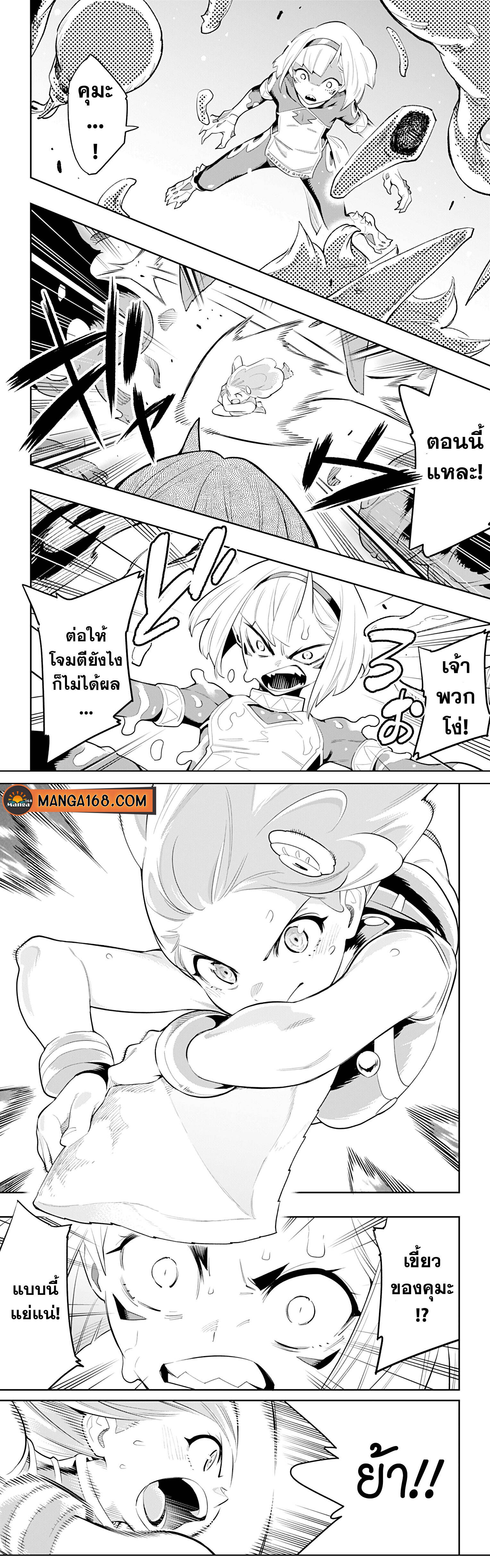 Mato Seihei no Slave ตอนที่ 34 4
