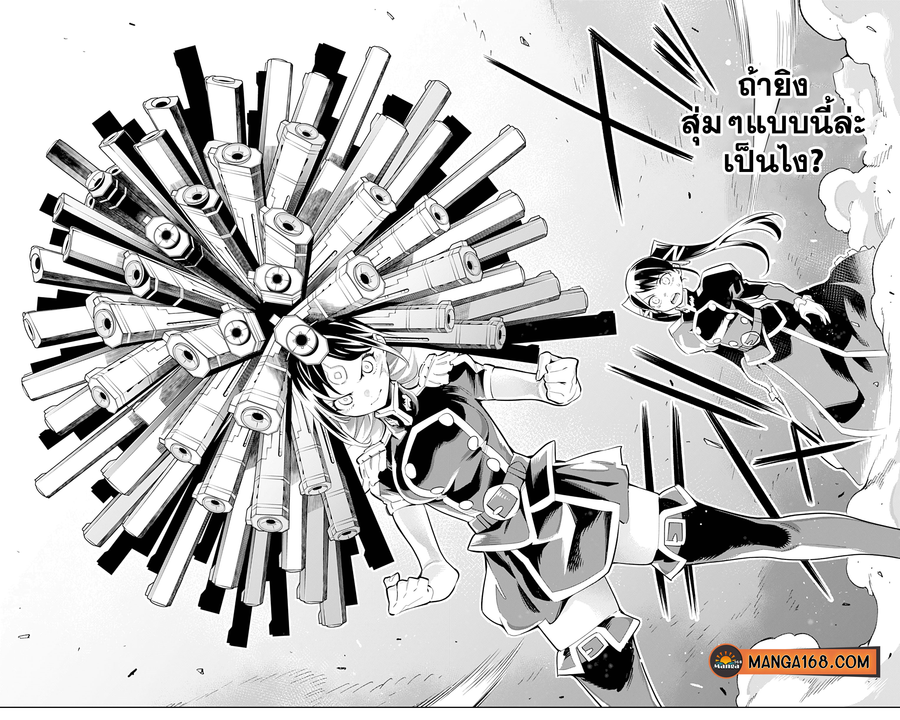 Mato Seihei no Slave ตอนที่ 36 3