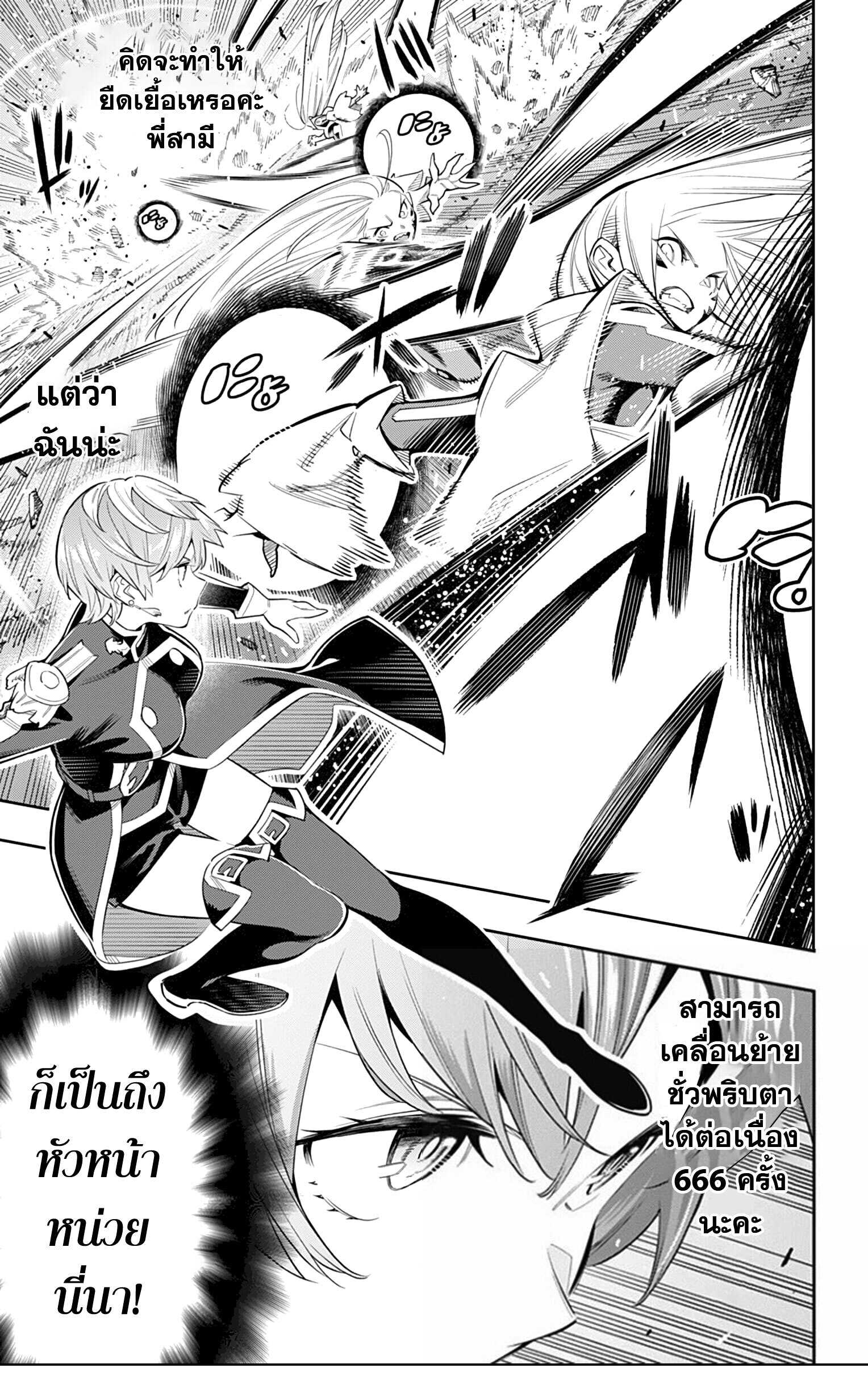 Mato Seihei no Slave ตอนที่ 38 2
