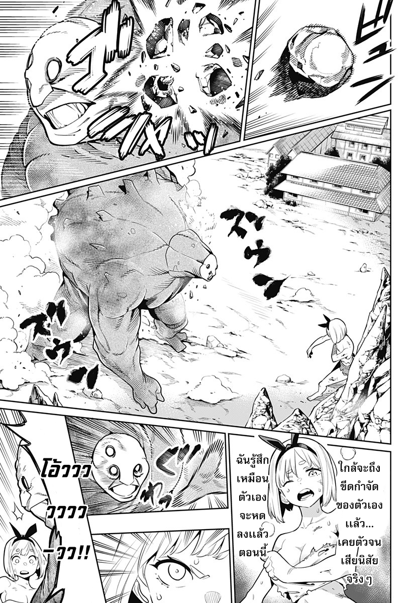 Mato Seihei no Slave ตอนที่ 4 13