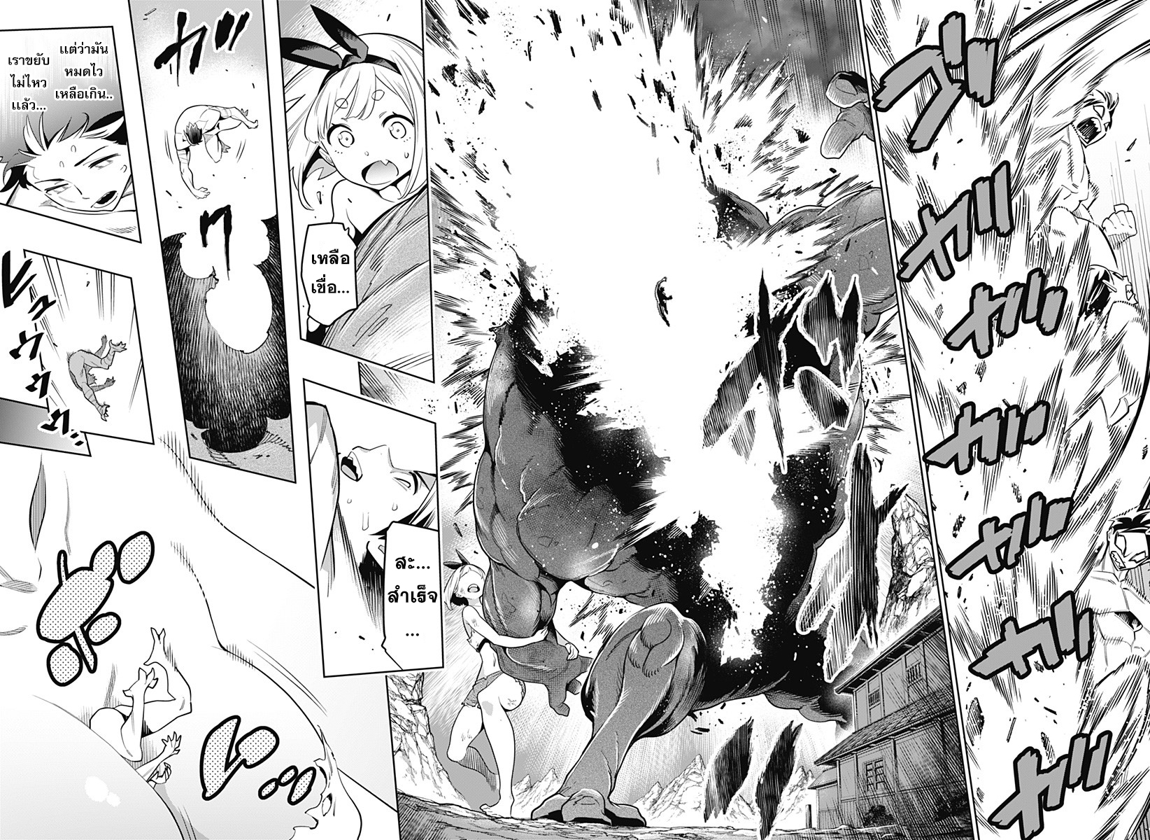 Mato Seihei no Slave ตอนที่ 4 16