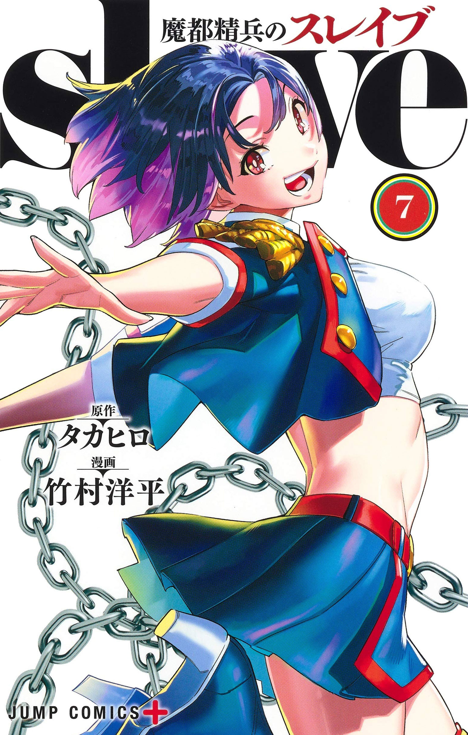 Mato Seihei no Slave ตอนที่ 48 1