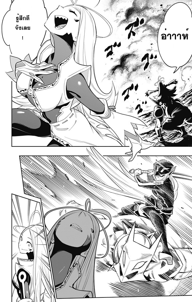 Mato Seihei no Slave ตอนที่ 6 13