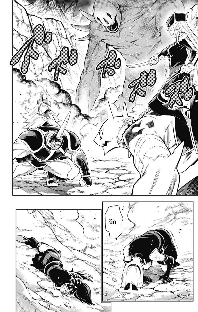 Mato Seihei no Slave ตอนที่ 7 2