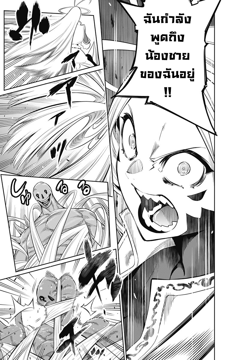 Mato Seihei no Slave ตอนที่ 7 5