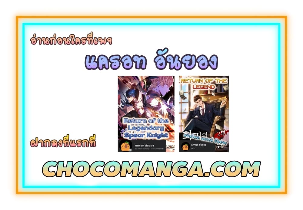 Maxed Out Leveling ตอนที่ 1 102