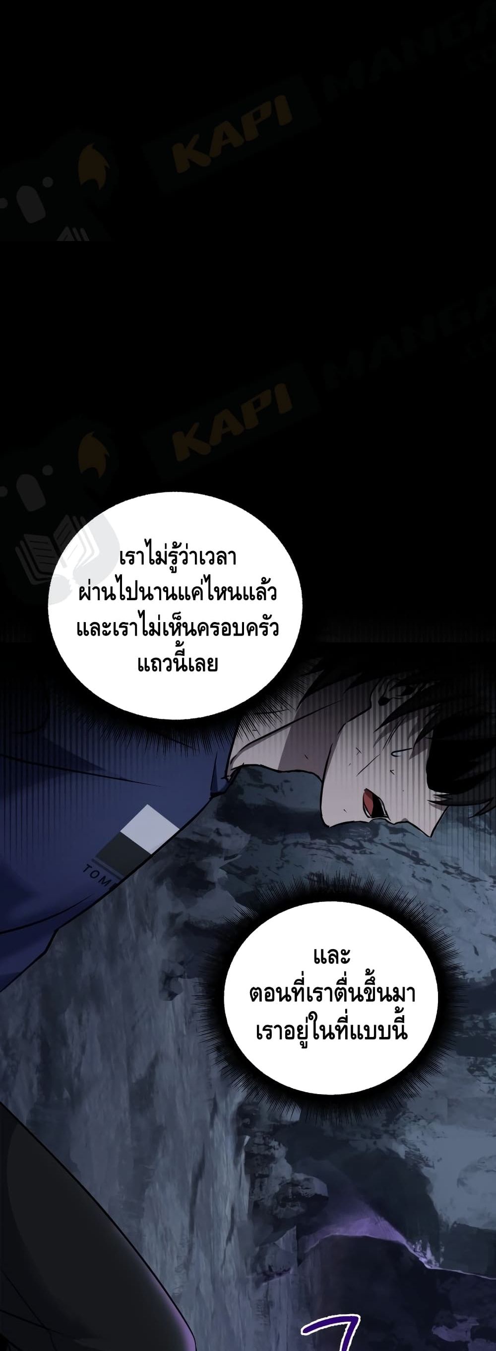 Maxed Out Leveling ตอนที่ 1 13