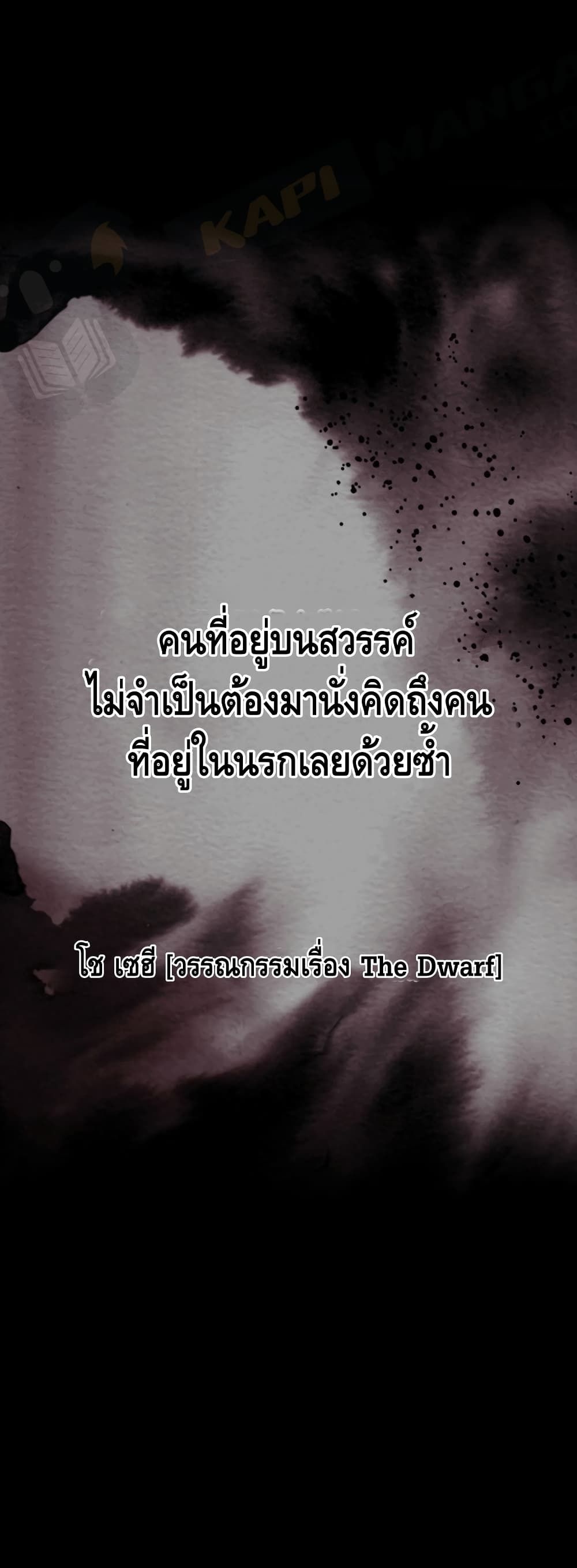 Maxed Out Leveling ตอนที่ 1 2