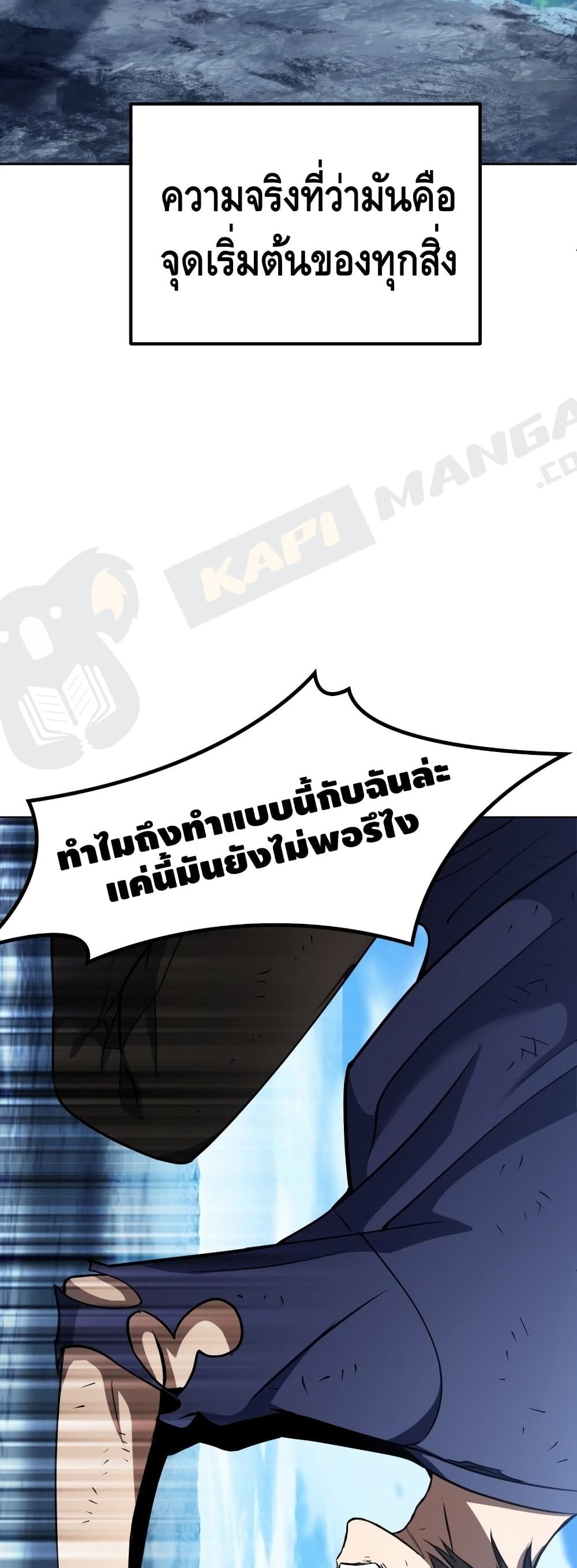 Maxed Out Leveling ตอนที่ 1 22