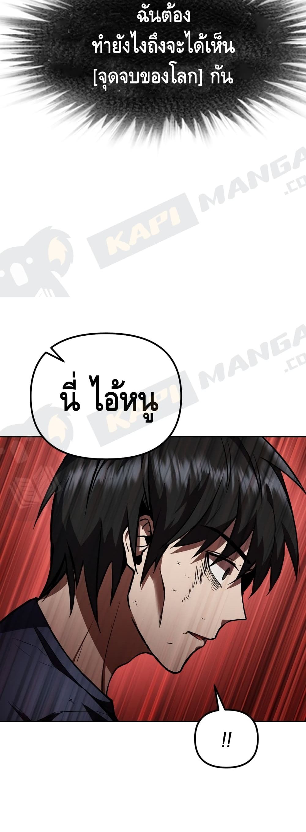 Maxed Out Leveling ตอนที่ 1 24
