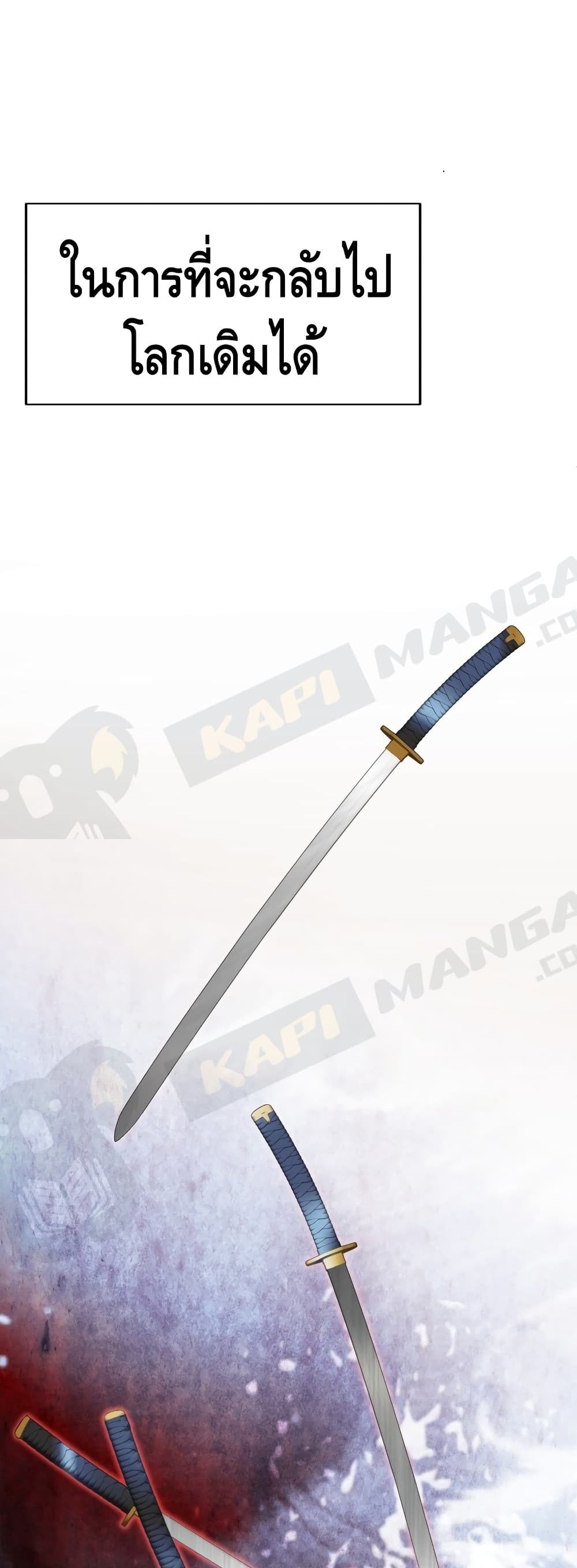 Maxed Out Leveling ตอนที่ 1 35