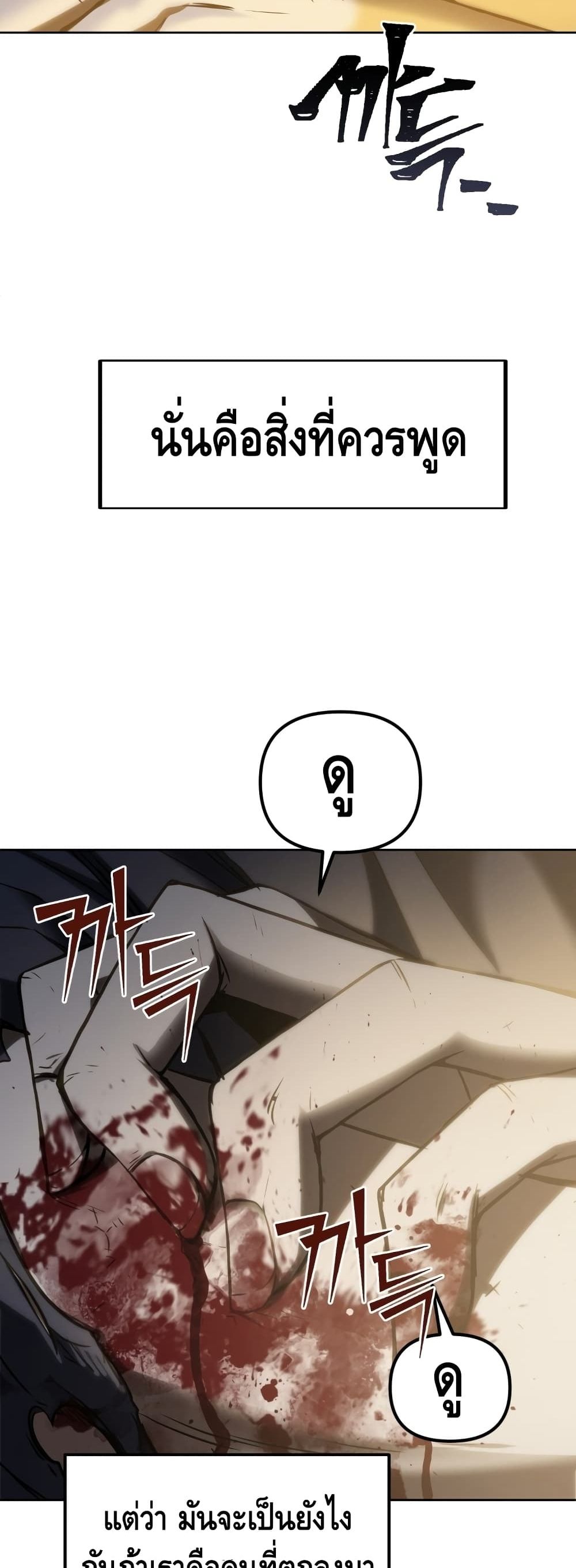 Maxed Out Leveling ตอนที่ 1 4