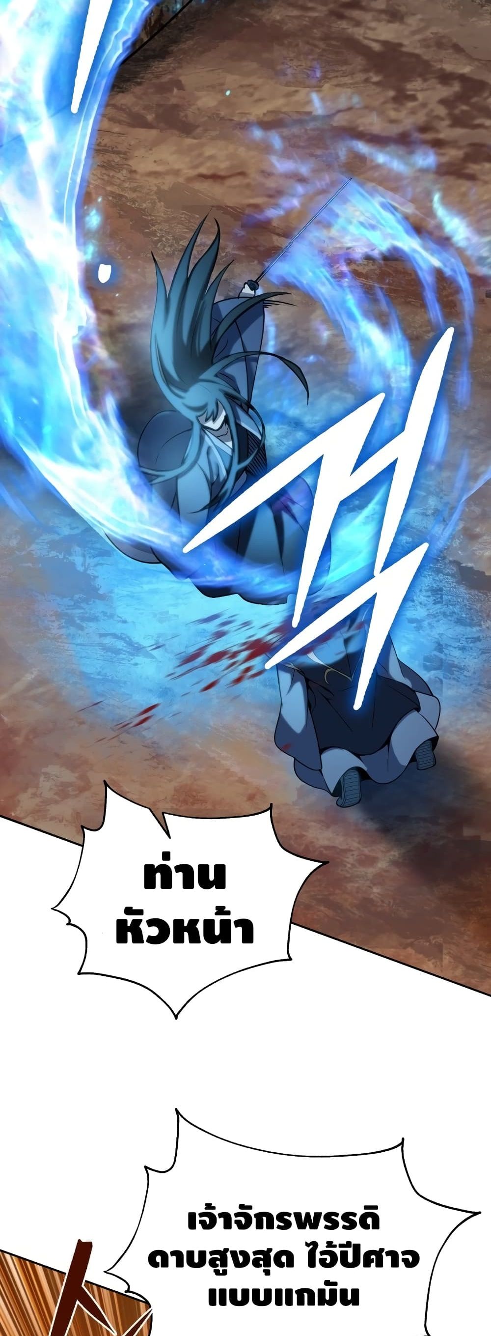 Maxed Out Leveling ตอนที่ 1 45