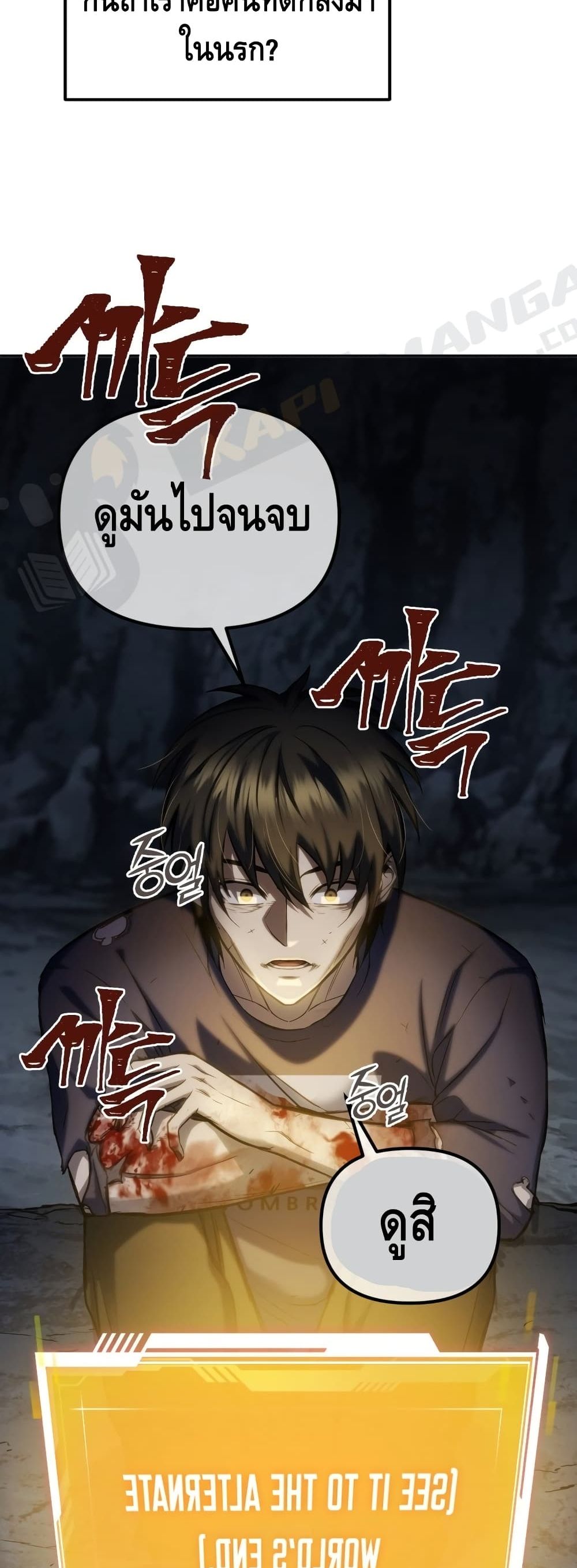 Maxed Out Leveling ตอนที่ 1 5