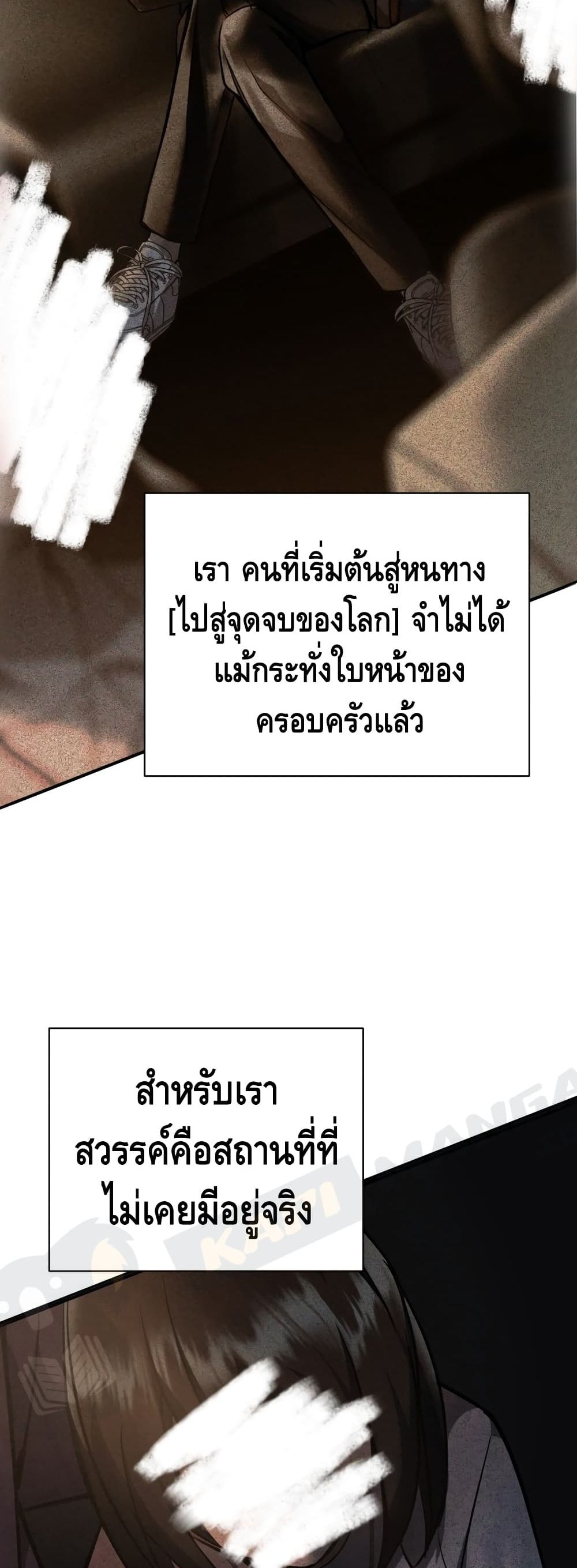 Maxed Out Leveling ตอนที่ 1 62