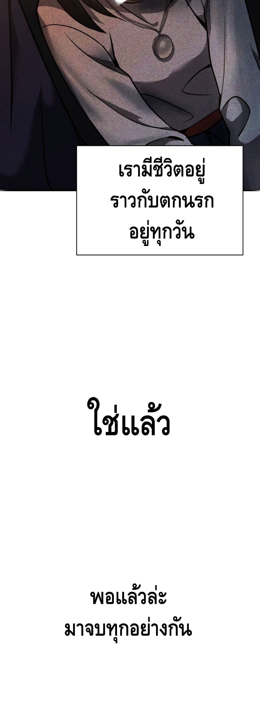 Maxed Out Leveling ตอนที่ 1 63