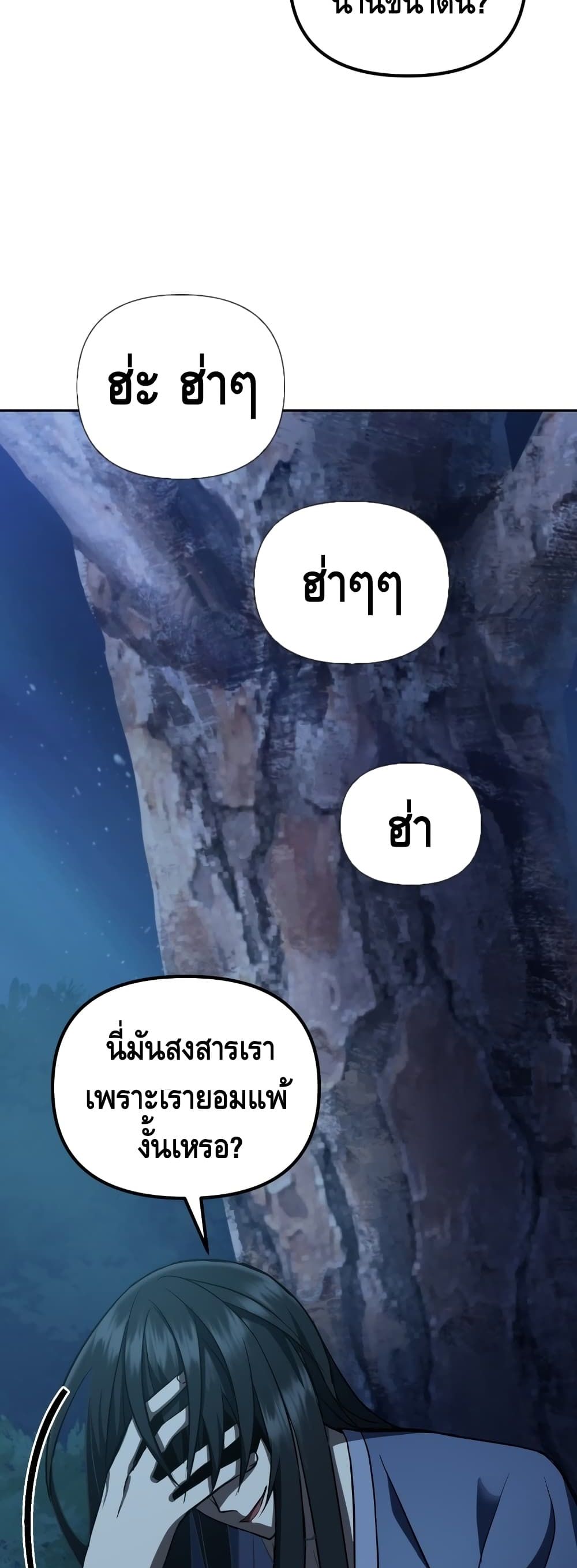 Maxed Out Leveling ตอนที่ 1 68
