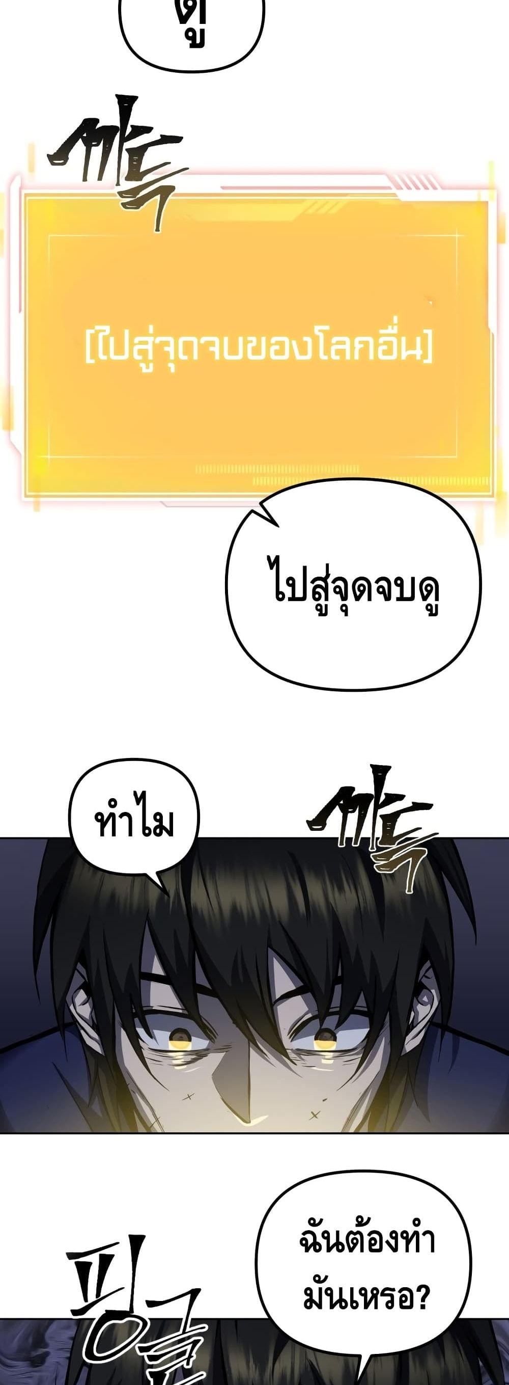 Maxed Out Leveling ตอนที่ 1 7