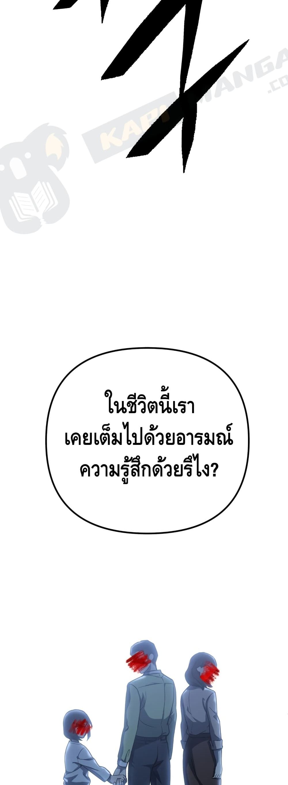 Maxed Out Leveling ตอนที่ 1 73