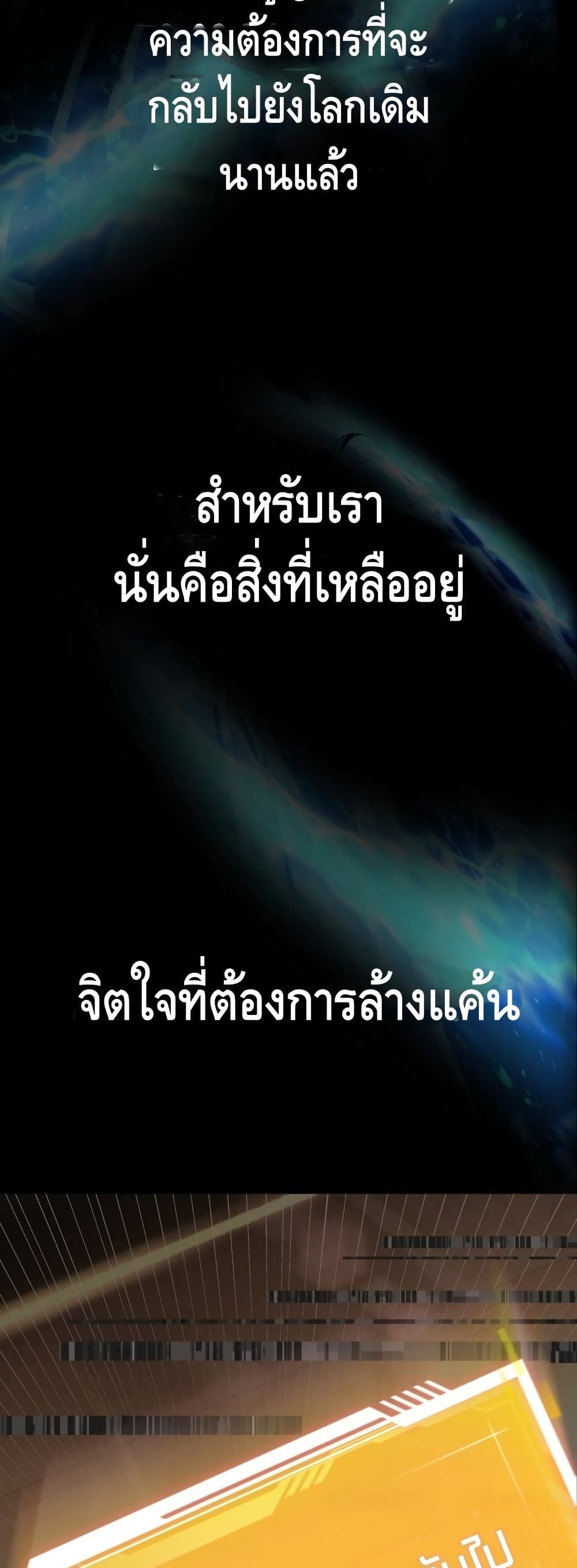 Maxed Out Leveling ตอนที่ 1 75