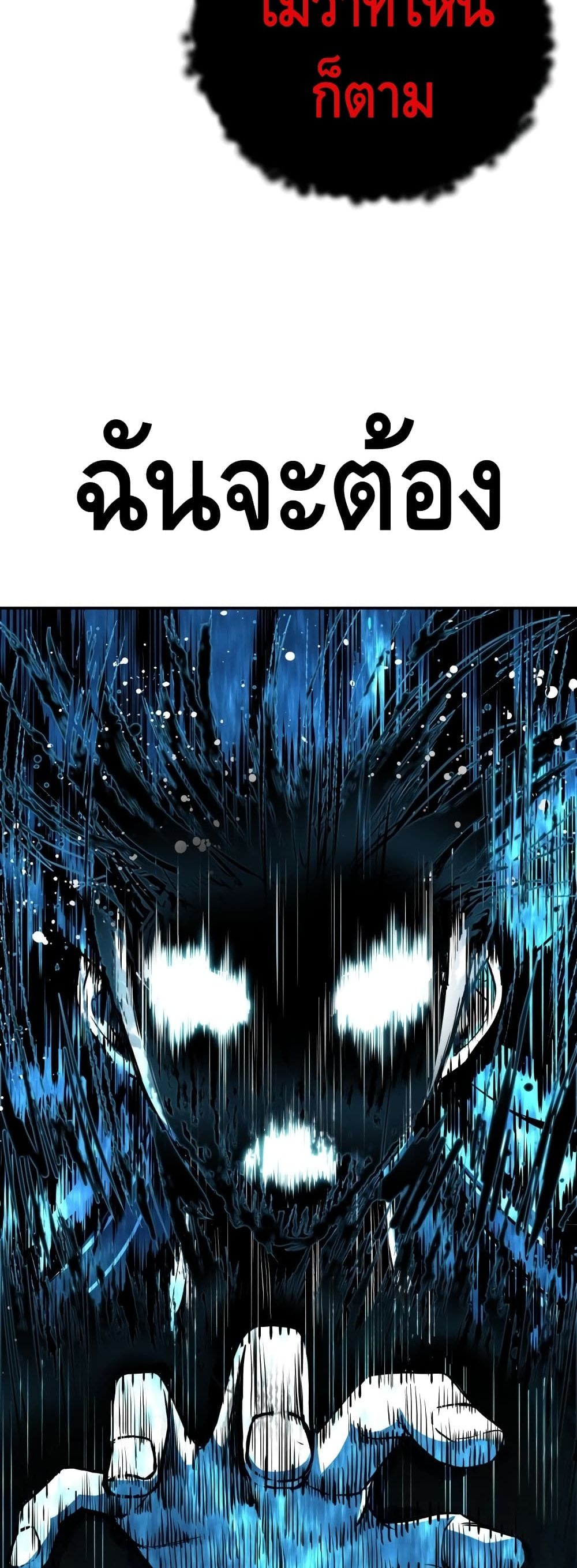 Maxed Out Leveling ตอนที่ 1 82