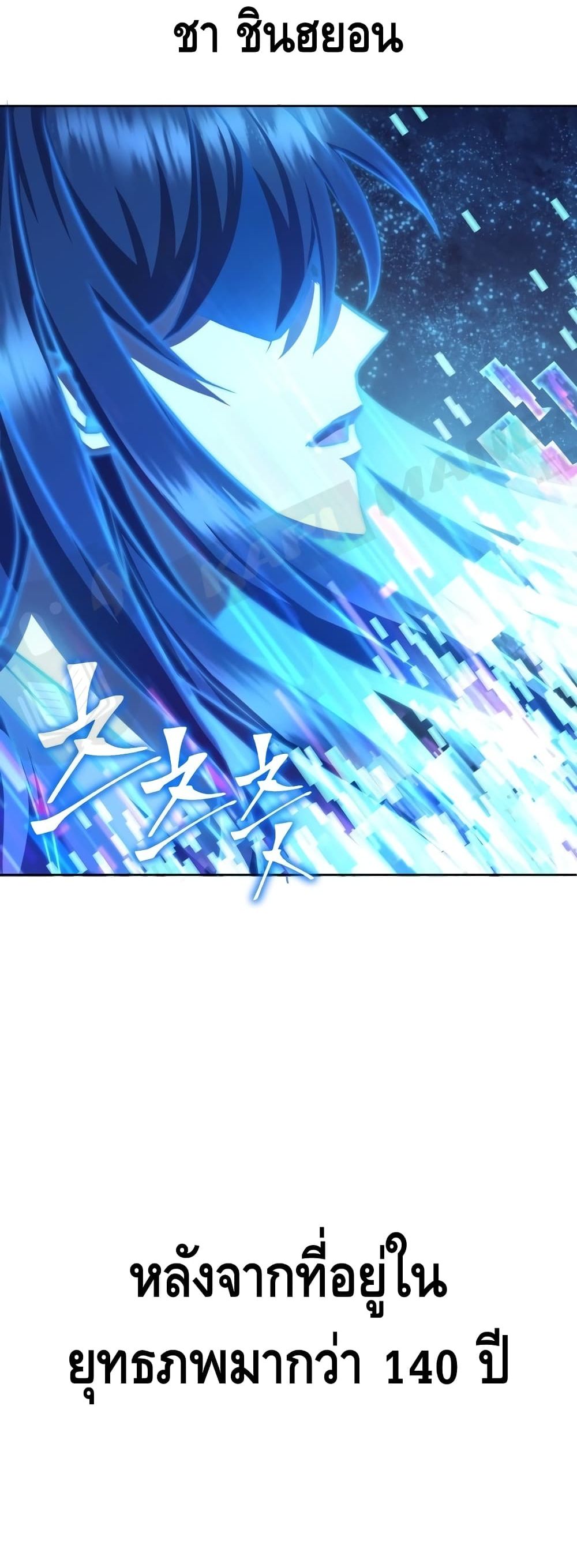 Maxed Out Leveling ตอนที่ 1 89