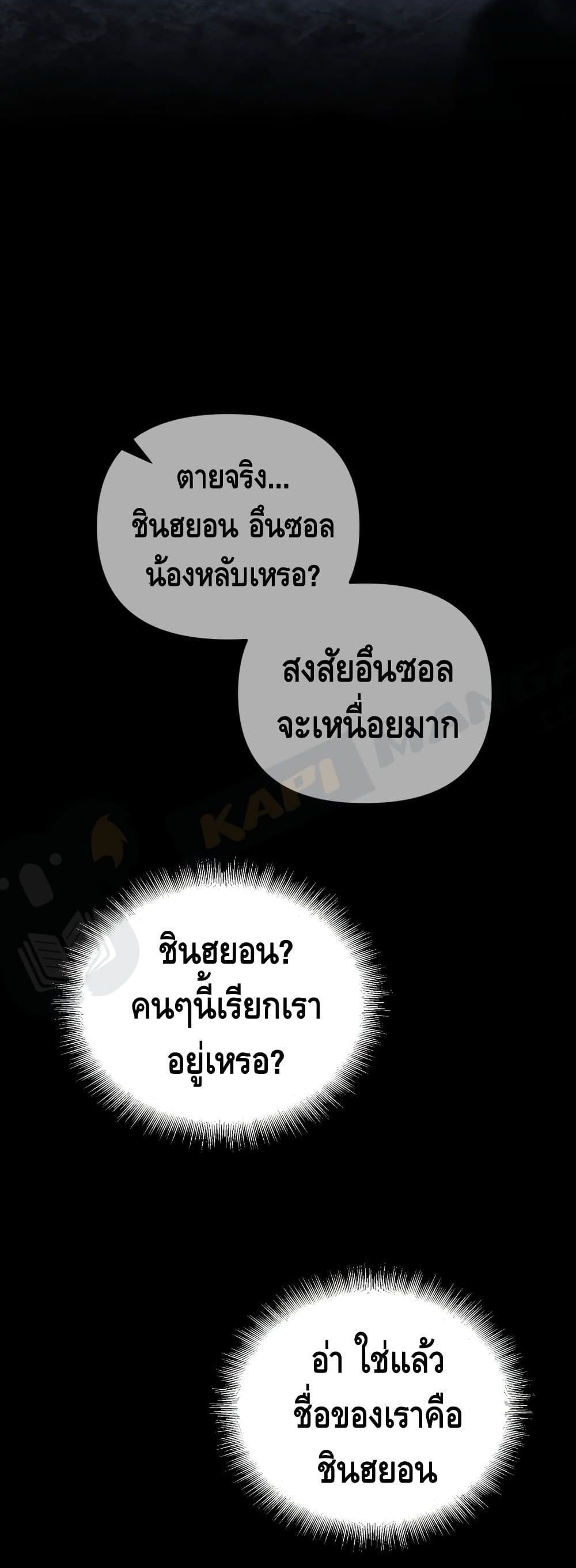 Maxed Out Leveling ตอนที่ 1 9