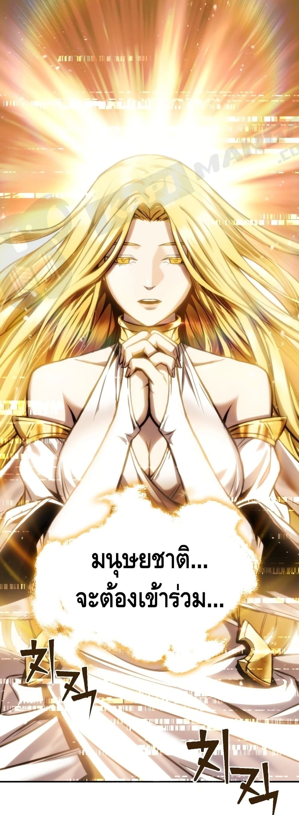 Maxed Out Leveling ตอนที่ 1 95