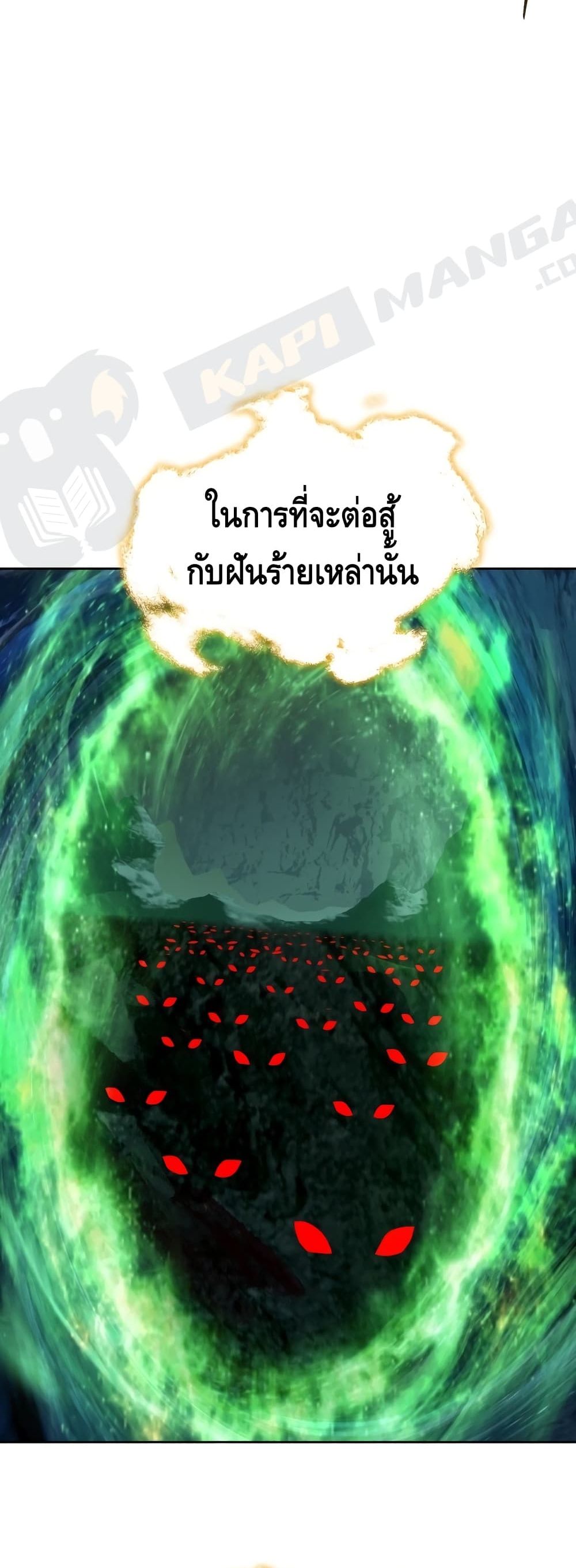 Maxed Out Leveling ตอนที่ 1 96