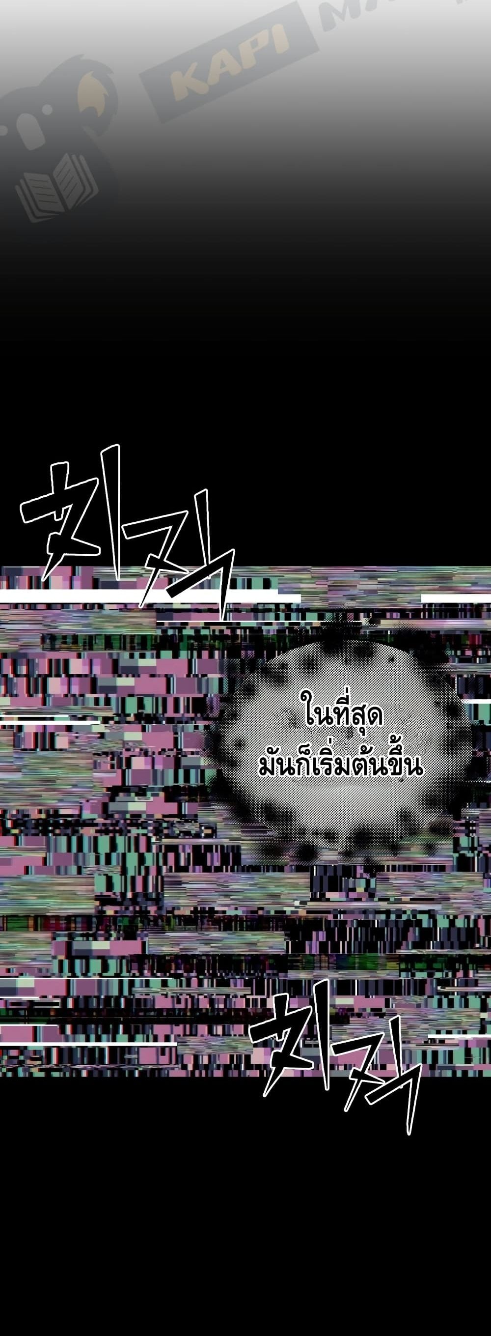 Maxed Out Leveling ตอนที่ 1 99