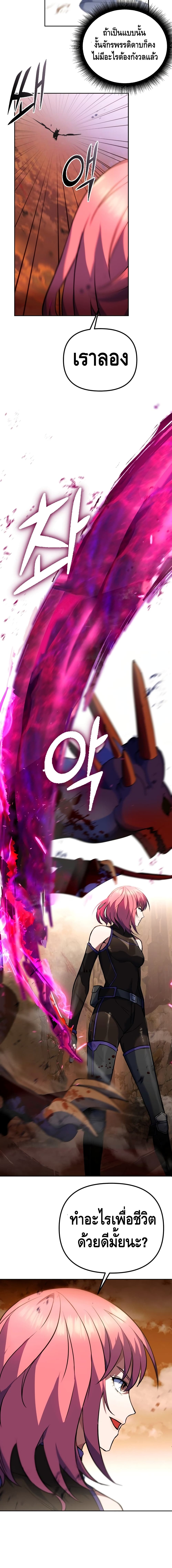 Maxed Out Leveling ตอนที่ 10 10