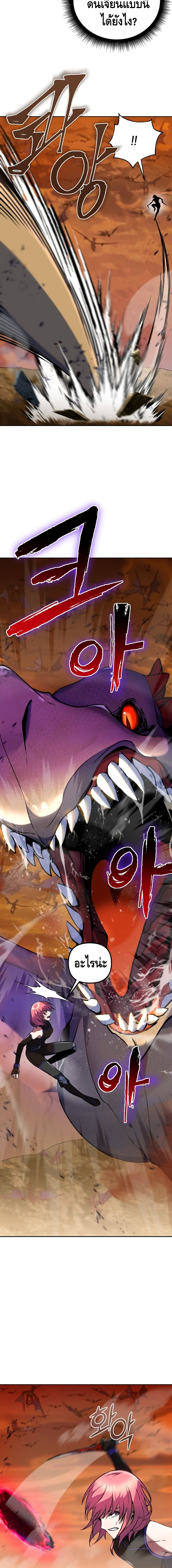 Maxed Out Leveling ตอนที่ 10 15