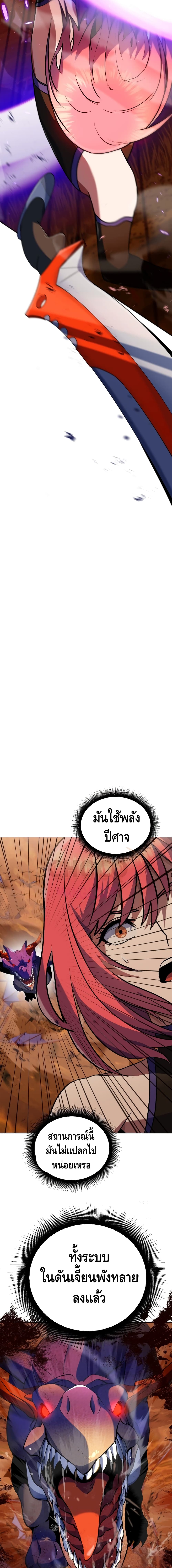 Maxed Out Leveling ตอนที่ 10 17