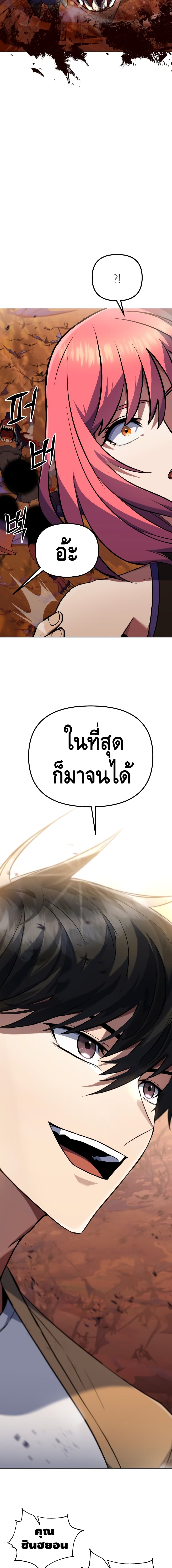 Maxed Out Leveling ตอนที่ 10 18