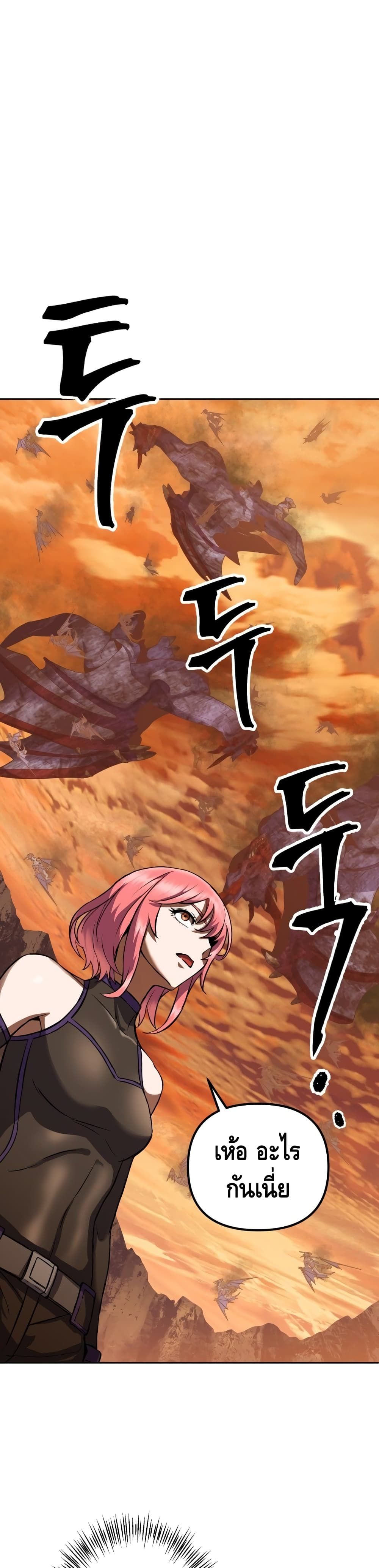 Maxed Out Leveling ตอนที่ 11 2