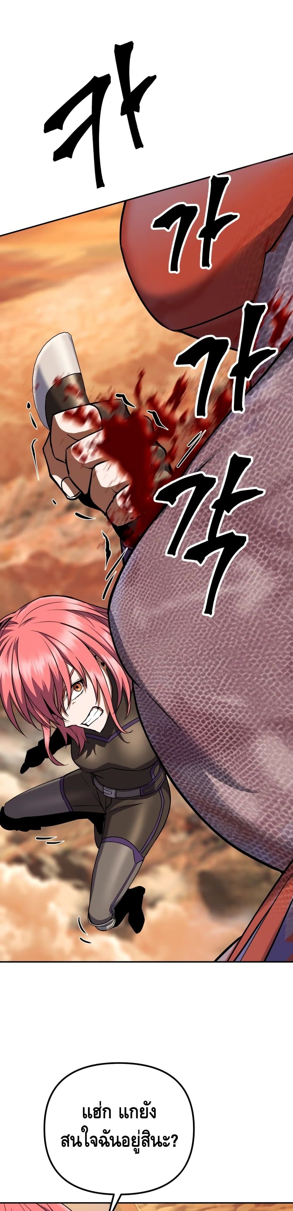 Maxed Out Leveling ตอนที่ 11 22