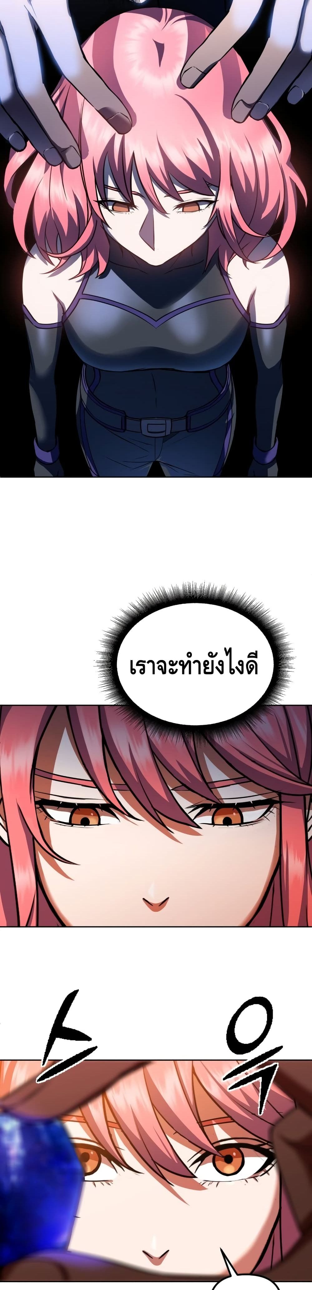 Maxed Out Leveling ตอนที่ 11 39
