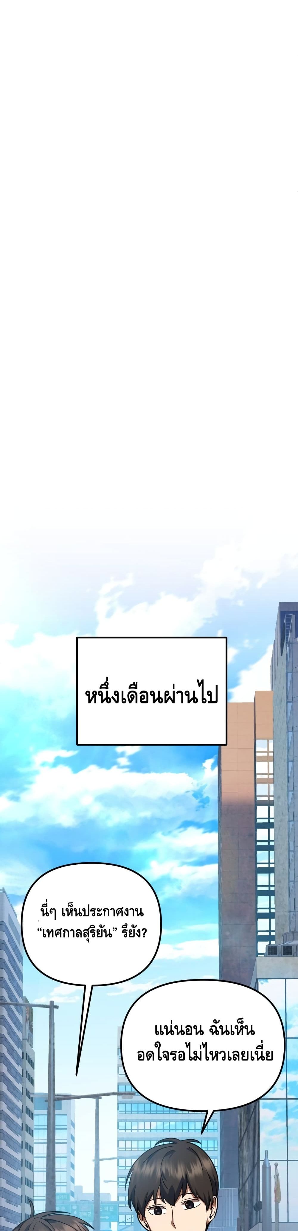 Maxed Out Leveling ตอนที่ 11 43