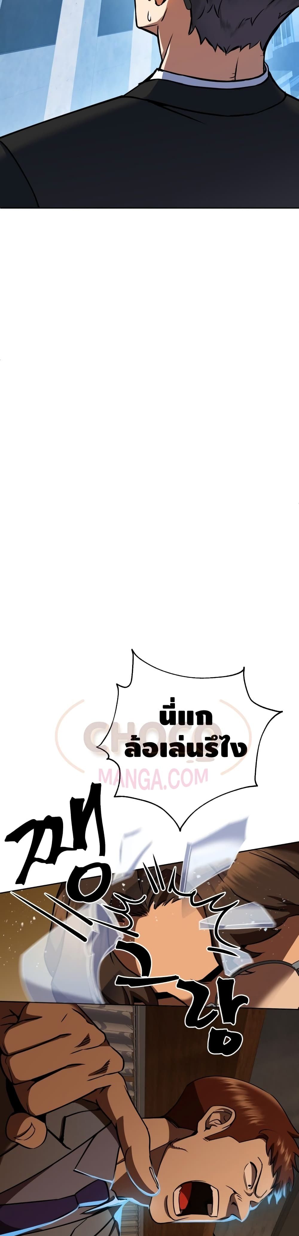 Maxed Out Leveling ตอนที่ 11 46