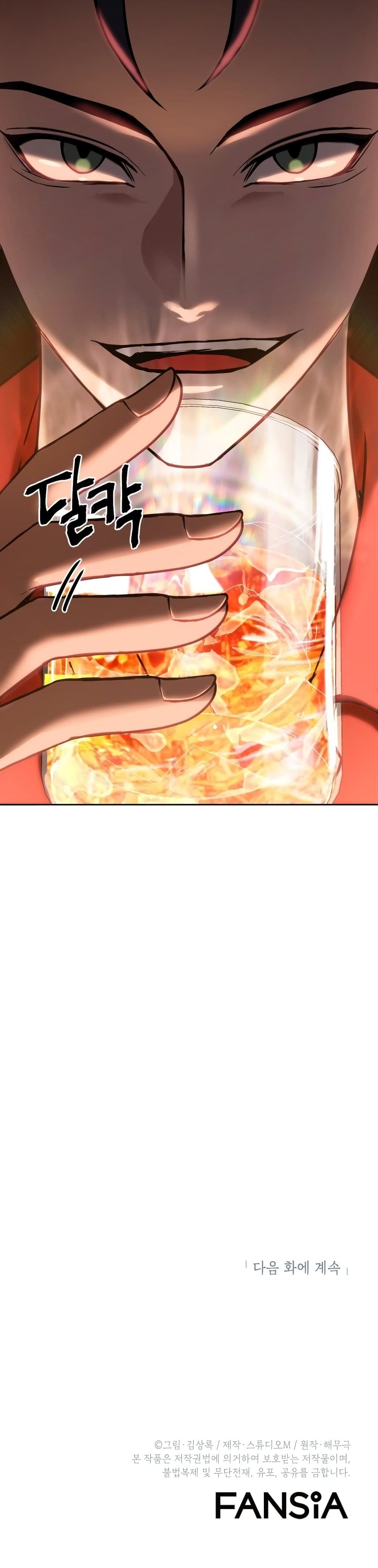 Maxed Out Leveling ตอนที่ 11 51