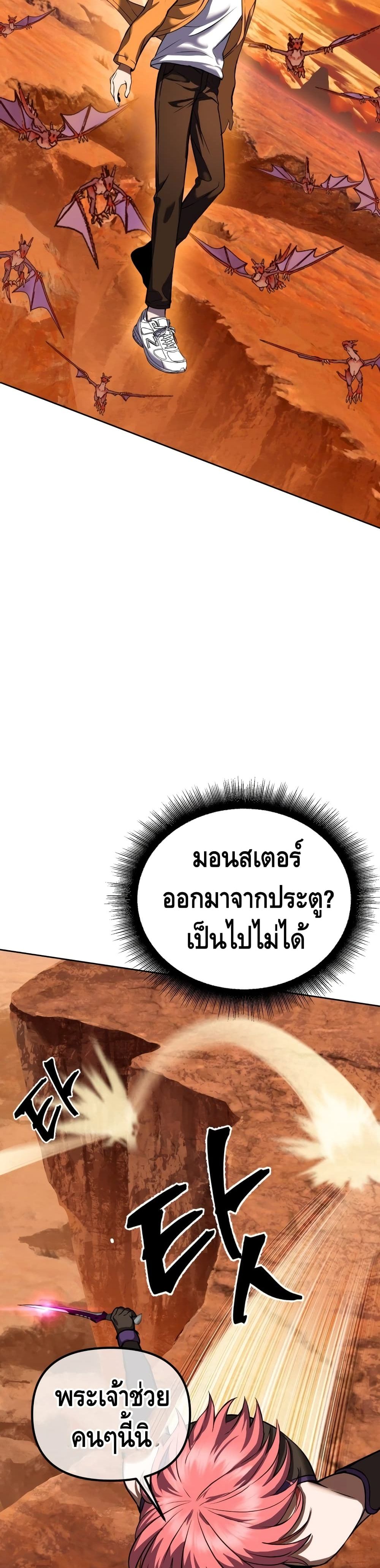 Maxed Out Leveling ตอนที่ 11 7
