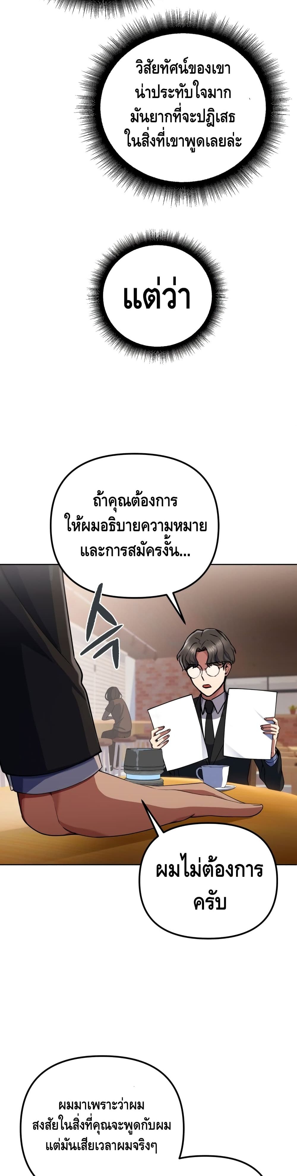 Maxed Out Leveling ตอนที่ 12 17