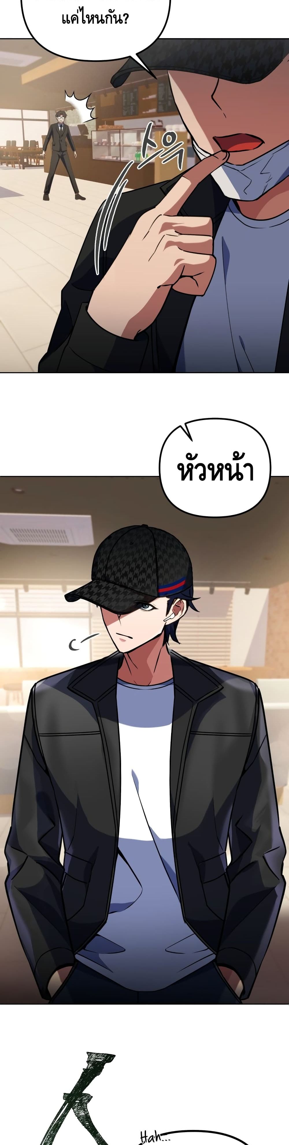 Maxed Out Leveling ตอนที่ 12 21