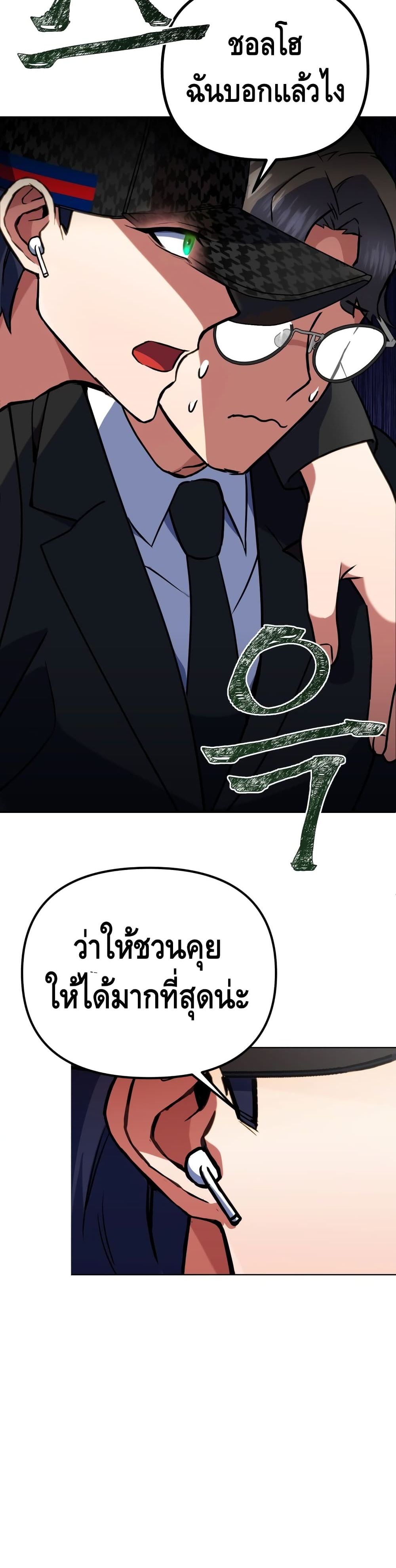 Maxed Out Leveling ตอนที่ 12 22