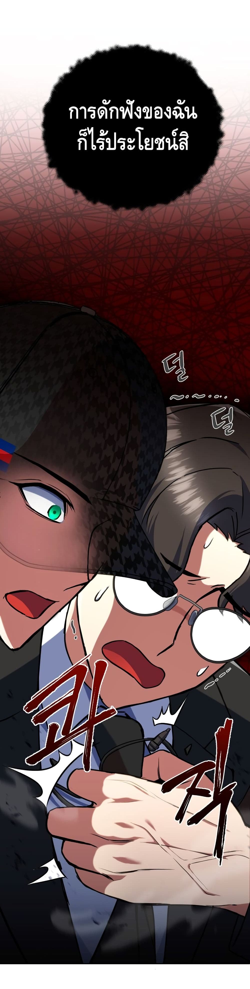 Maxed Out Leveling ตอนที่ 12 23