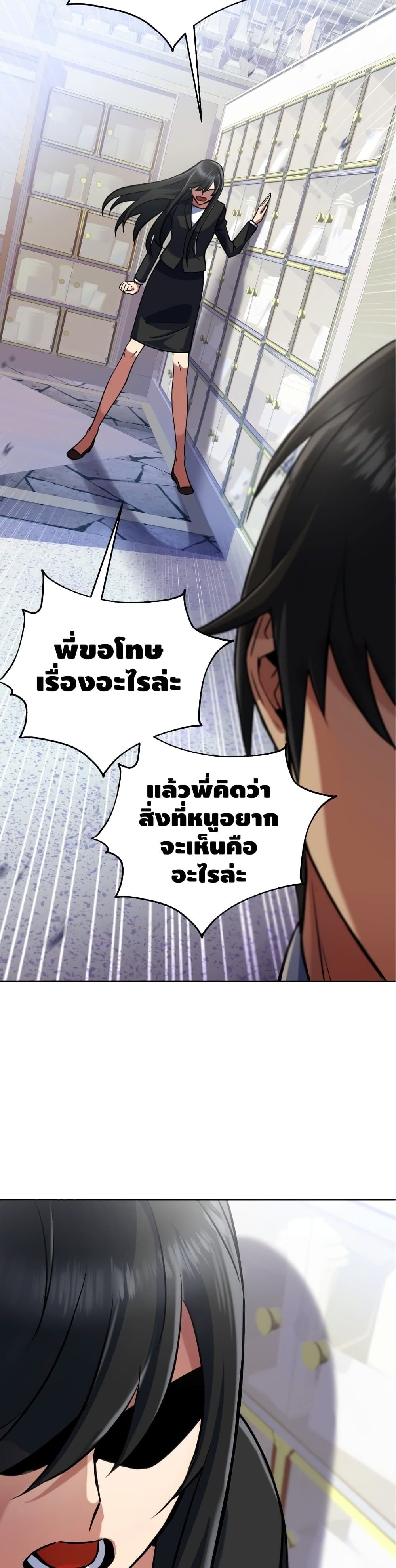Maxed Out Leveling ตอนที่ 12 42